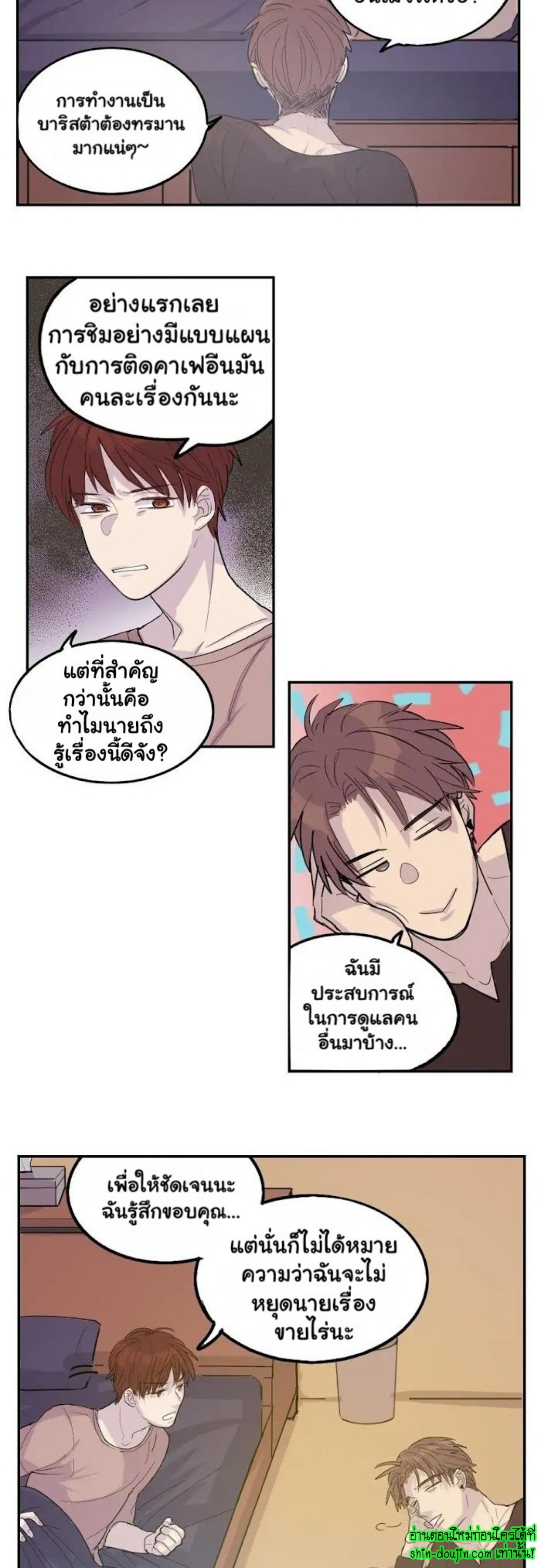 Perfect Blend EP 5